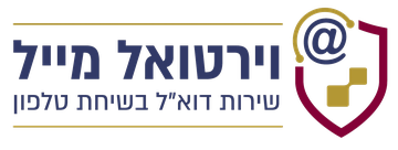 וירטואל מייל